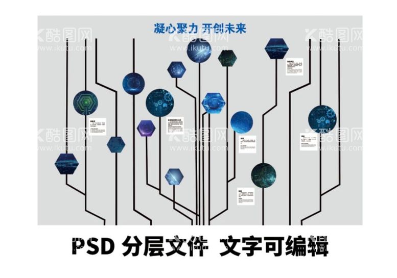 编号：92313010151812513523【酷图网】源文件下载-科技感文化墙