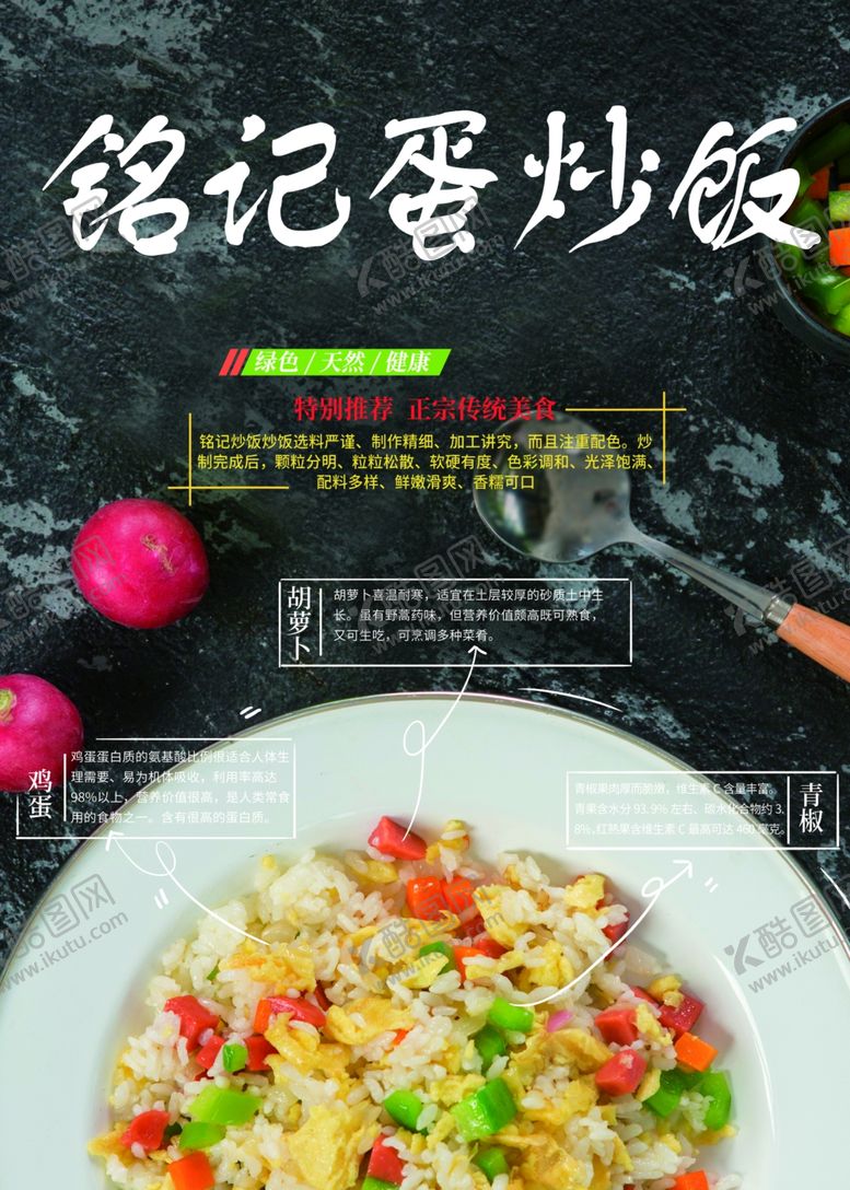 编号：91583502101402373882【酷图网】源文件下载-蛋炒饭扬州炒饭黄金炒饭