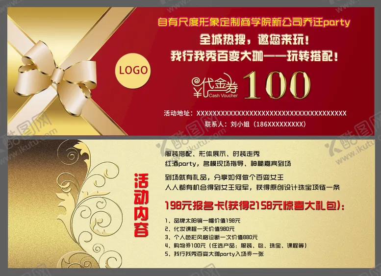编号：84293610041354484720【酷图网】源文件下载-代金券设计