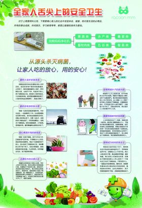 浣熊妈妈净化机
