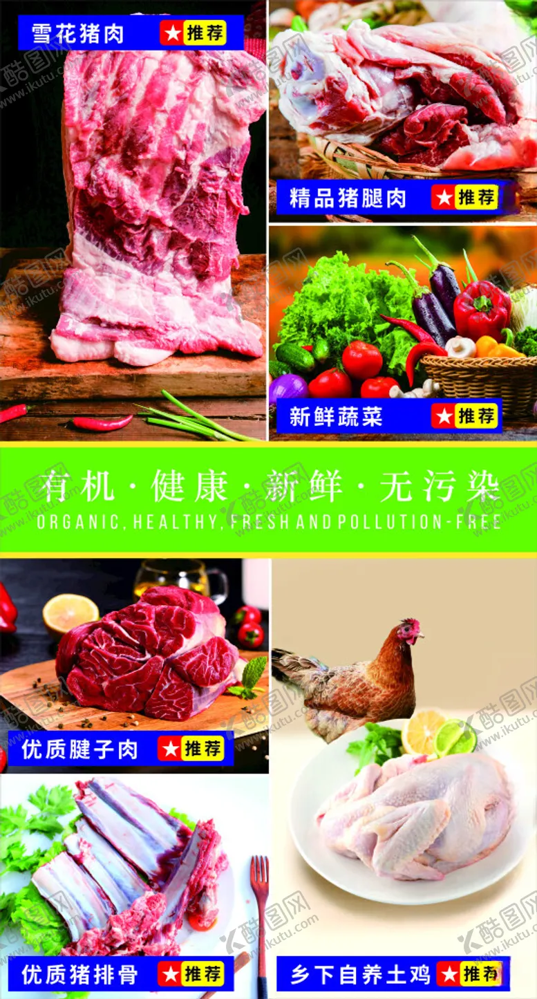 编号：41292902061846188135【酷图网】源文件下载-菜品图
