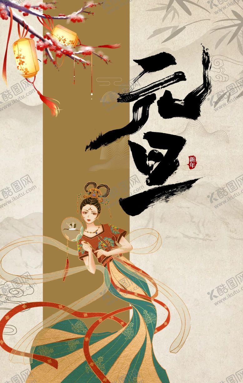 编号：94776802030254457806【酷图网】源文件下载-元旦