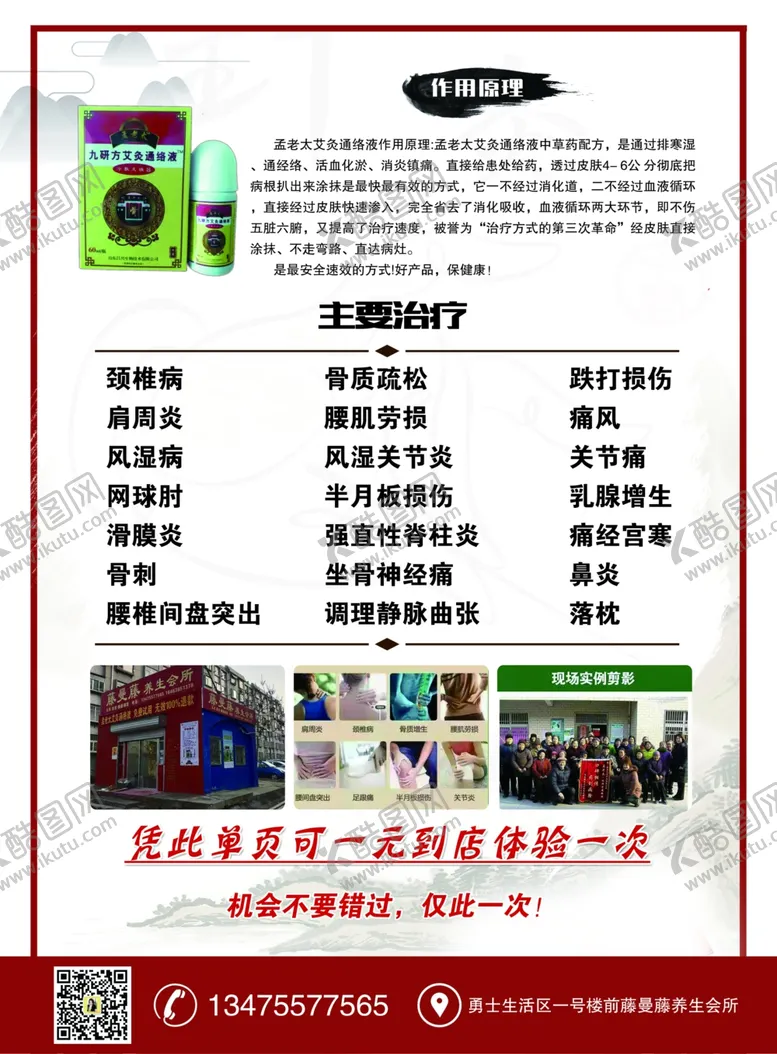 编号：20837604081311081449【酷图网】源文件下载-艾灸