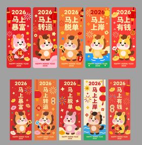 红色简洁大气马年新年挂画条幅