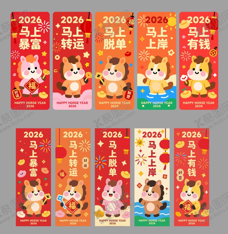 编号：40623102021826235766【酷图网】源文件下载-马年新年氛围条幅