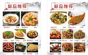 厨师装饰菜单