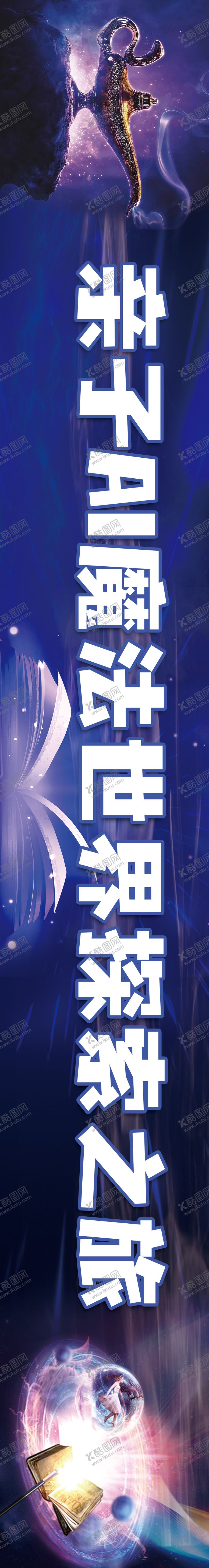 编号：57855512050525537258【酷图网】源文件下载-创意魔法世界亲子活动横幅