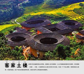 福建土楼插画背景