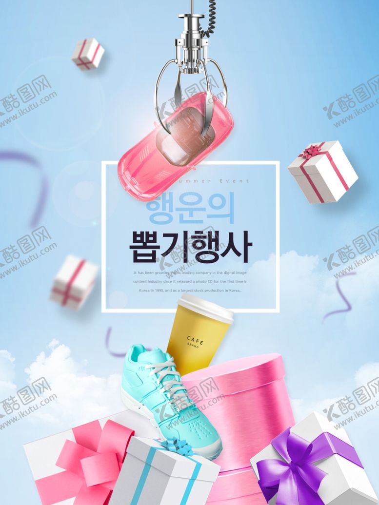 编号：46608609250902317892【酷图网】源文件下载-促销海报