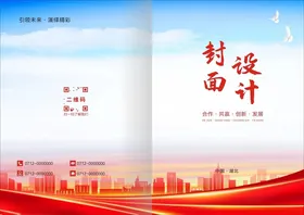 画册封面