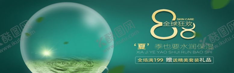 编号：58457005110526012246【酷图网】源文件下载-全球狂欢