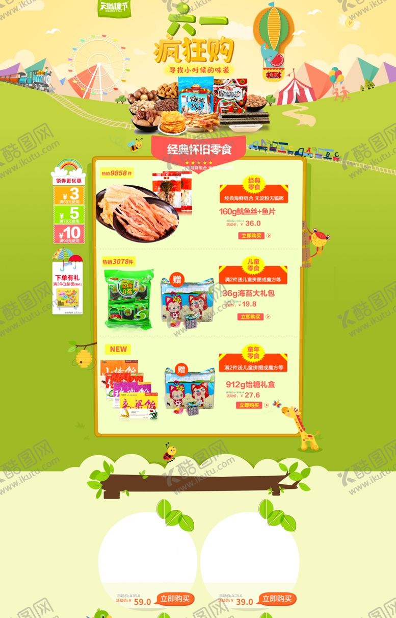 编号：60749705080423355015【酷图网】源文件下载-美食海报