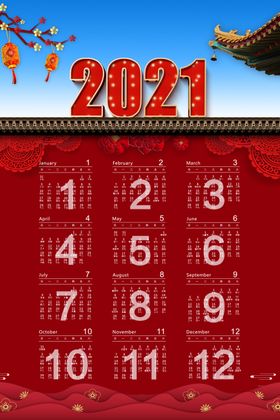 2021年挂历