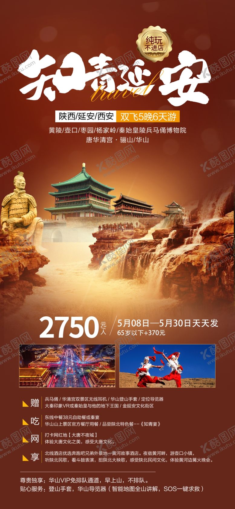 编号：36239901180856352604【酷图网】源文件下载-知青延安