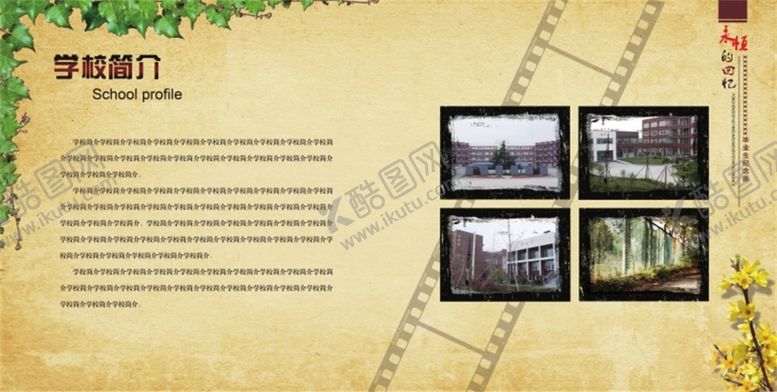 编号：48085011202146362656【酷图网】源文件下载-同学录模板