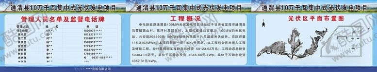 编号：25247701260356473878【酷图网】源文件下载-管理人员名单及监督电话牌