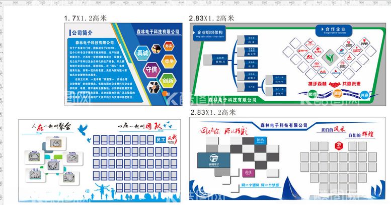 编号：32921112220420008166【酷图网】源文件下载-公司形象墙