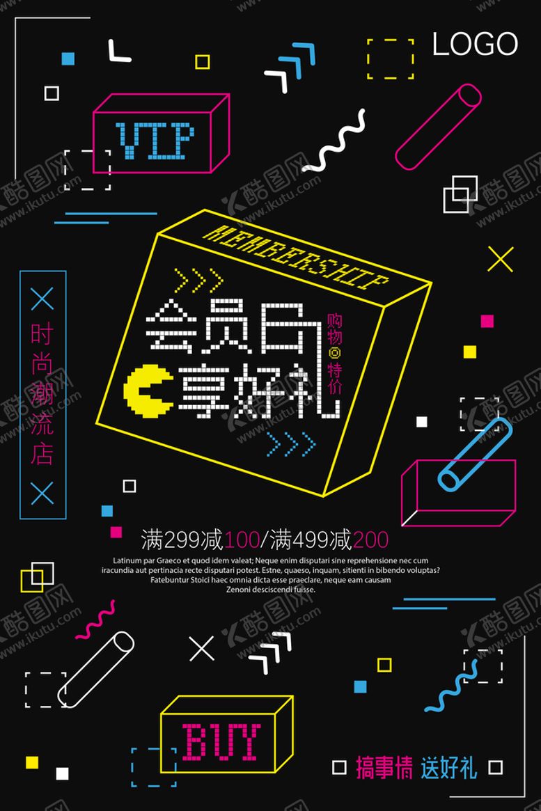 编号：36014210020445293857【酷图网】源文件下载-孟菲斯海报