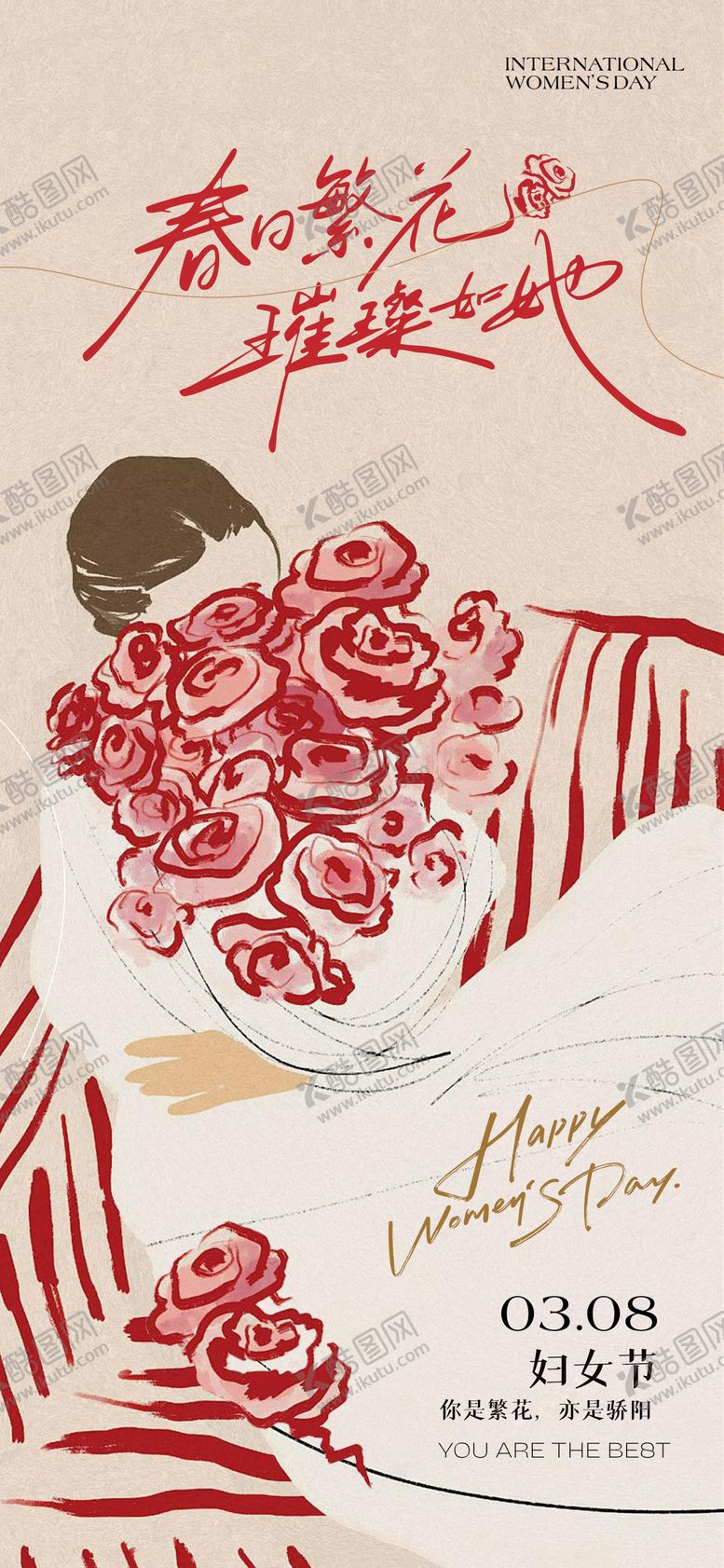 编号：44174303051728253868【酷图网】源文件下载-38女神节插画海报