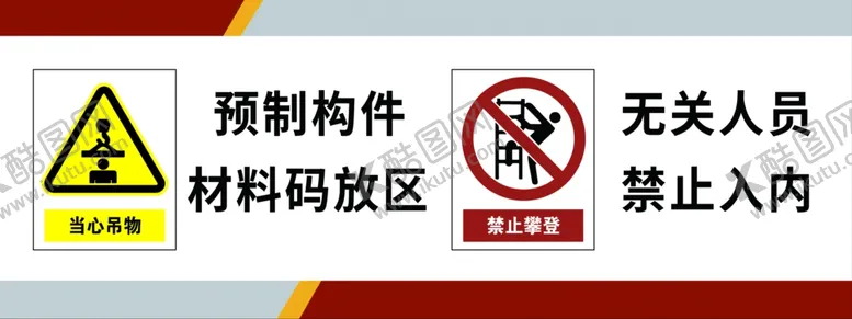编号：70055903012222108944【酷图网】源文件下载-预制构件材料码放区