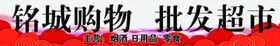 超市
