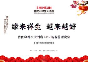 春晚工作证晚会工作证