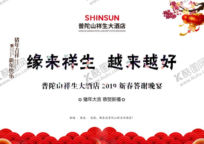 编号：59812109260305336004【酷图网】源文件下载-晚会春晚