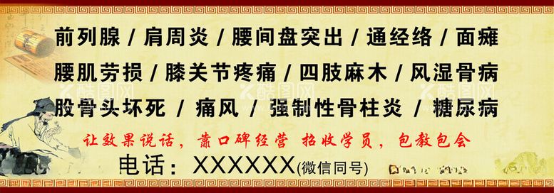 编号：55678312121826399269【酷图网】源文件下载-中医海报