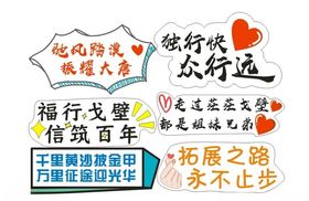 手举牌