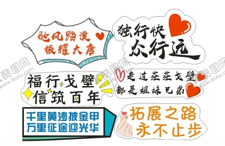 编号：51175105131202236055【酷图网】源文件下载-手举牌