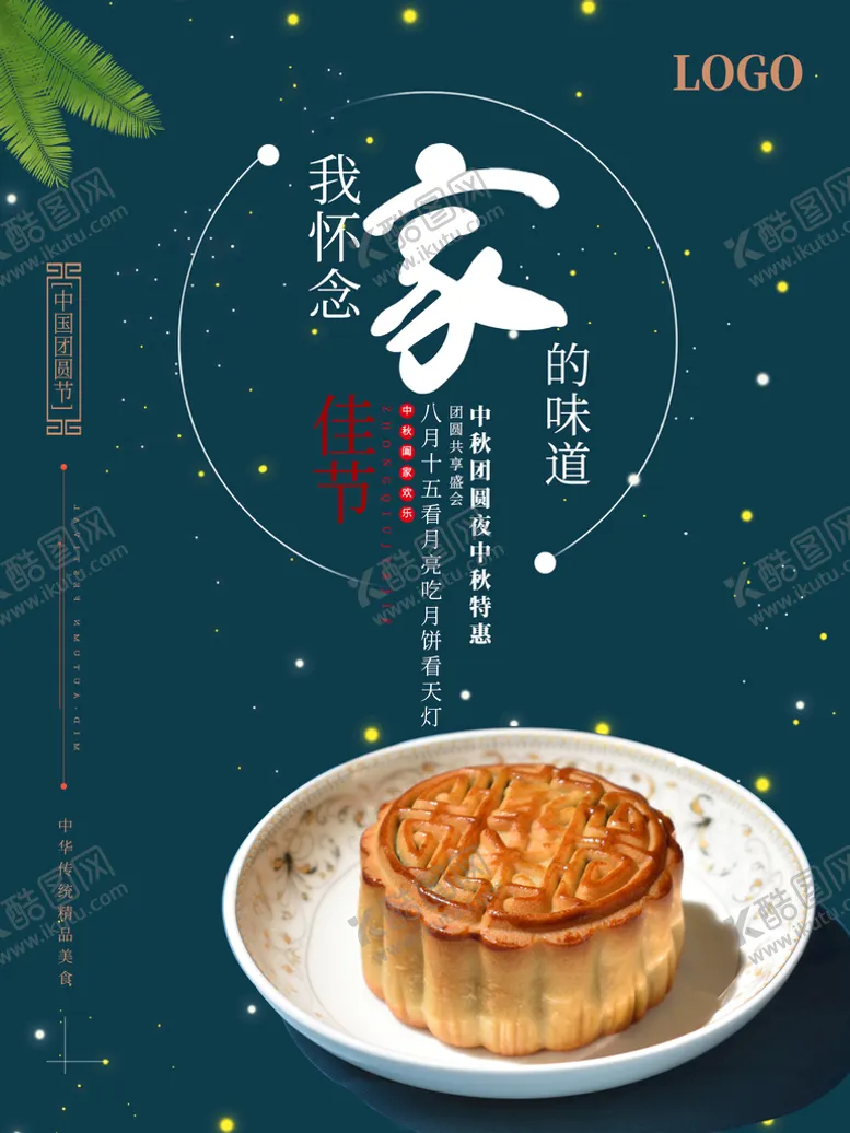 编号：31586209210313243054【酷图网】源文件下载-家的味道
