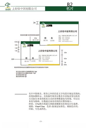 VI样机