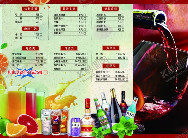 编号：46532409251820202405【酷图网】源文件下载-菜单