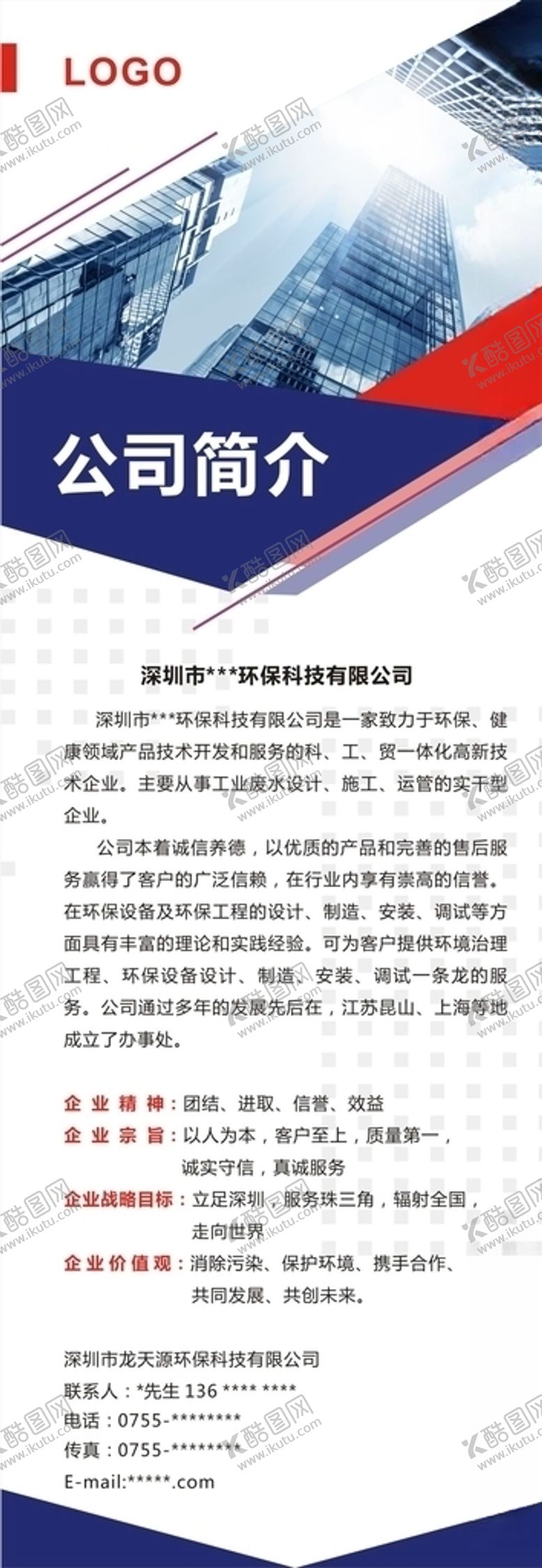 编号：92988409292144216365【酷图网】源文件下载-易拉宝易拉宝图片时尚展架