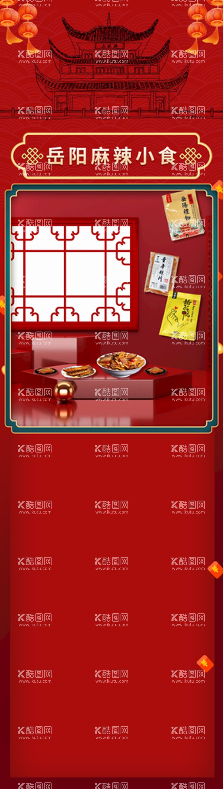 编号：56941309271514206201【酷图网】源文件下载-美食