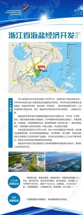 企业展架海报