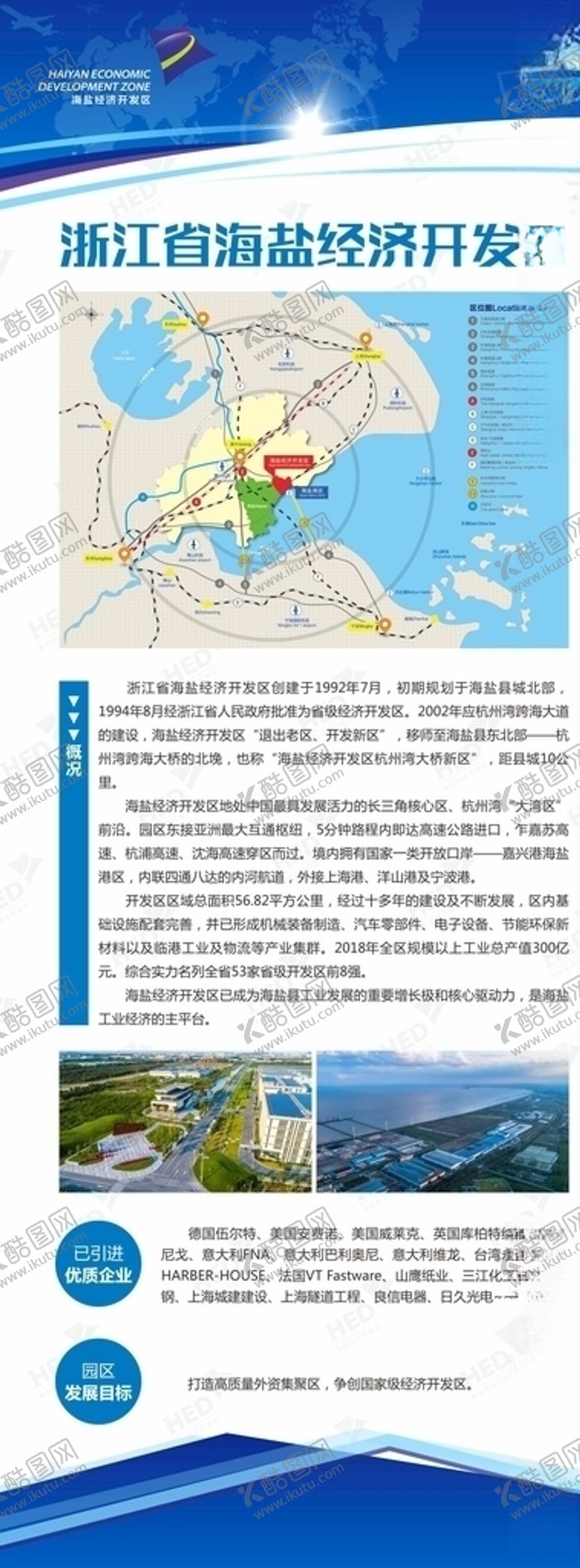 编号：39300904202322208482【酷图网】源文件下载-企业展架海报