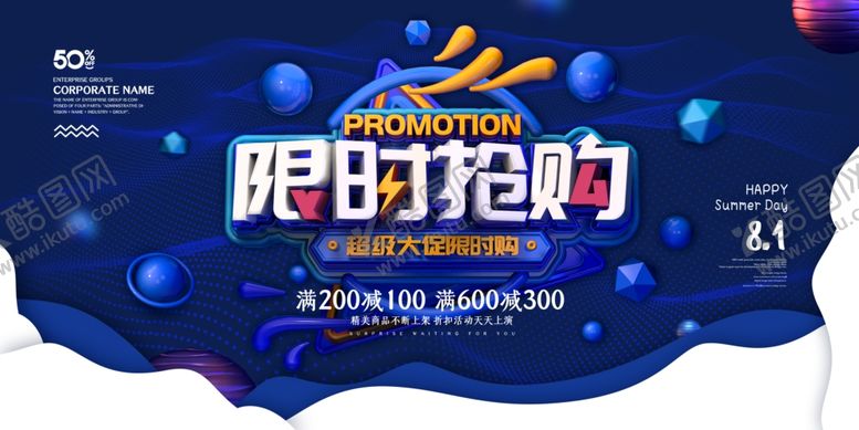 编号：85686610081145196851【酷图网】源文件下载-限时抢购