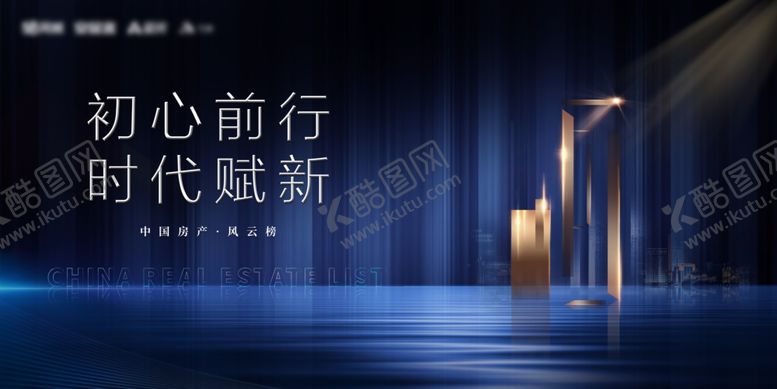 编号：21641904141456135027【酷图网】源文件下载-蓝色背景展板