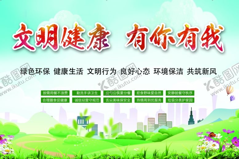 编号：75907507081329238240【酷图网】源文件下载-公益广告