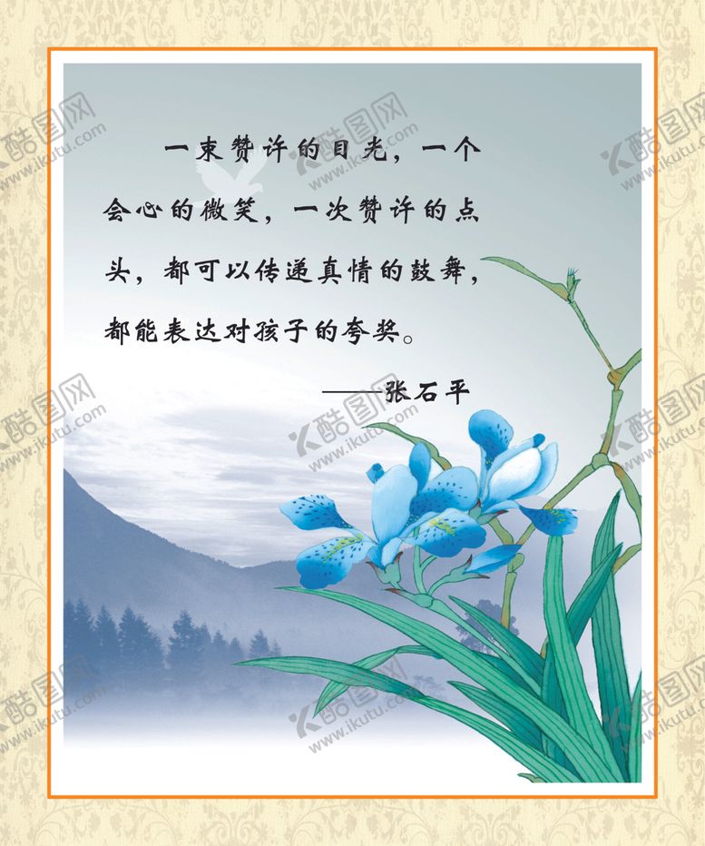 编号：78442404101550072043【酷图网】源文件下载-学校走廊文化墙展板