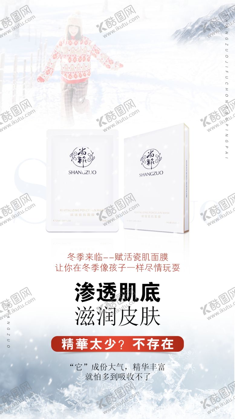 编号：28851909300110131460【酷图网】源文件下载-面膜海报