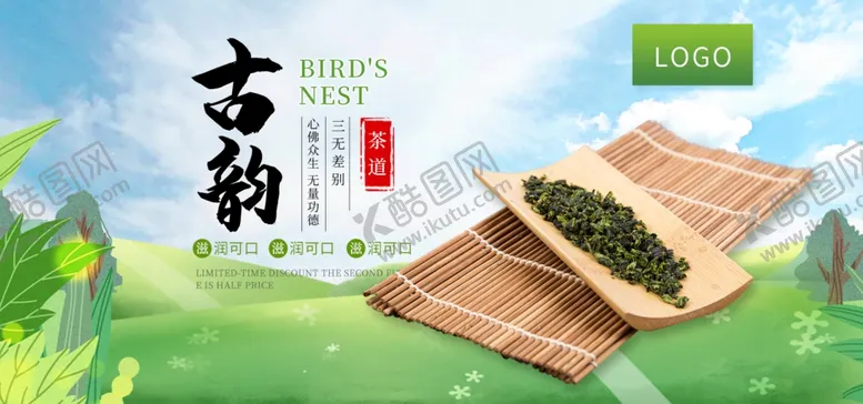 编号：70831105102233164259【酷图网】源文件下载-古韵