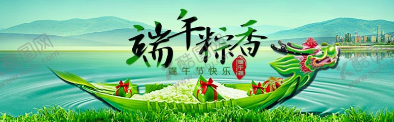 编号：28998302020425153423【酷图网】源文件下载-端午海报