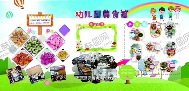 编号：47580210230025023591【酷图网】源文件下载-幼儿园教育展板
