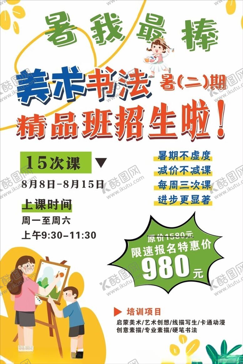 编号：19892302171102109727【酷图网】源文件下载-美术书法