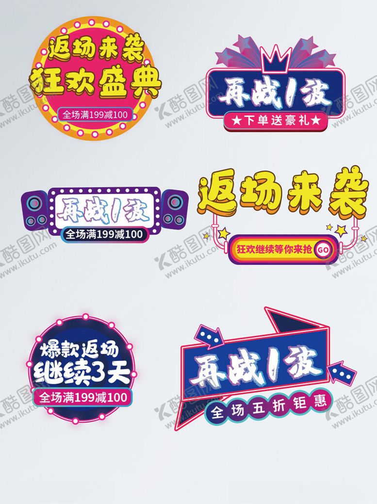 编号：63216911142226395686【酷图网】源文件下载-异形KT板