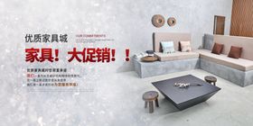 家居海报