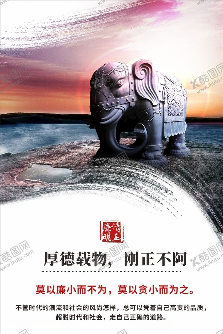 编号：89062612221931439466【酷图网】源文件下载-廉政清廉展板海报