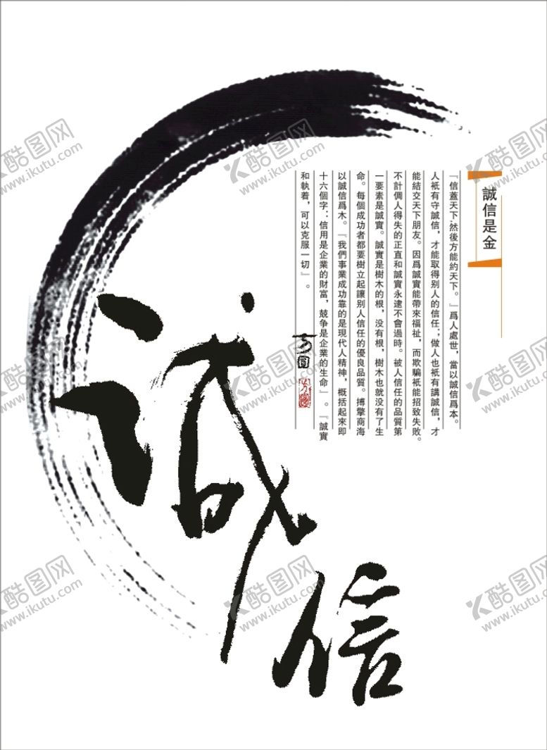 编号：25731610150946514884【酷图网】源文件下载-诚信